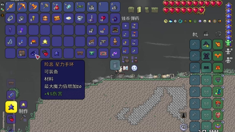 泰拉瑞亚再生手环找不到