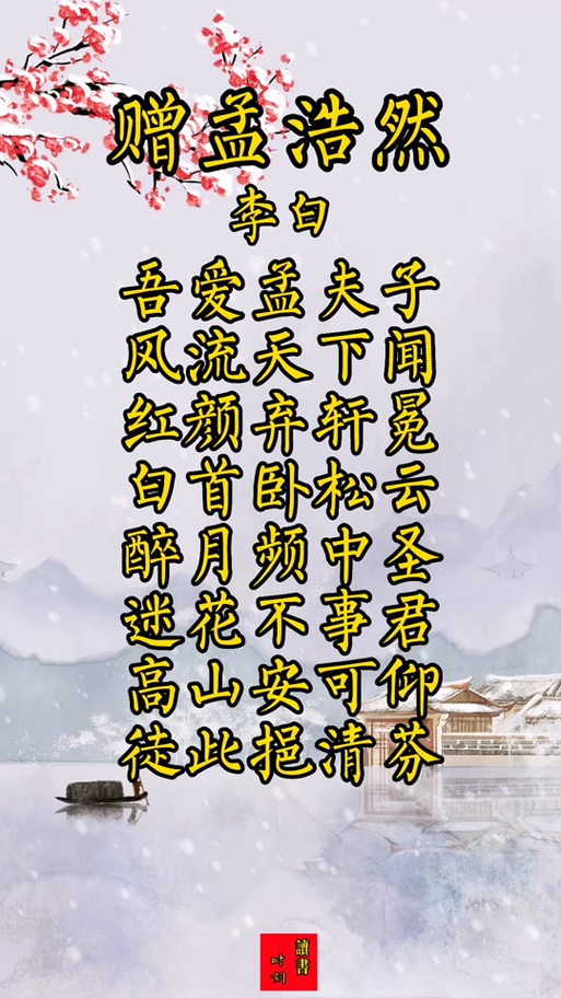 高山安可仰徒此揖清芬