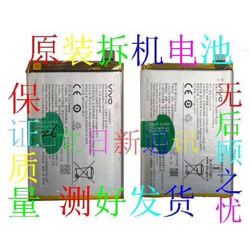vivoz1电池