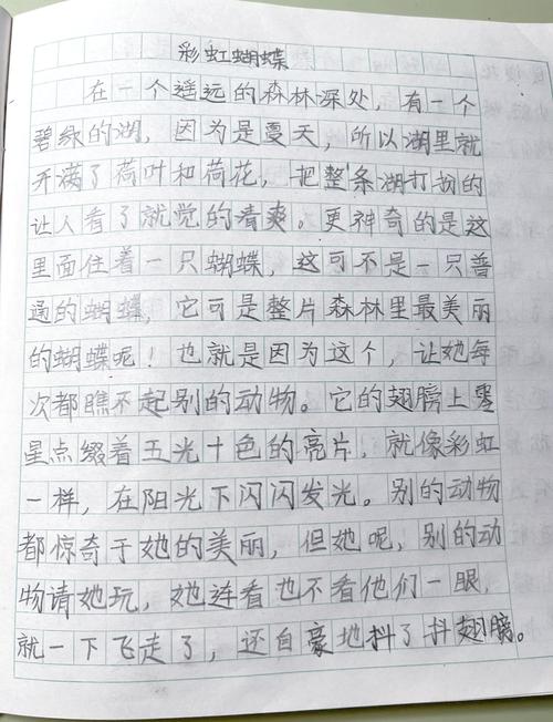 人间仙境55.12续写