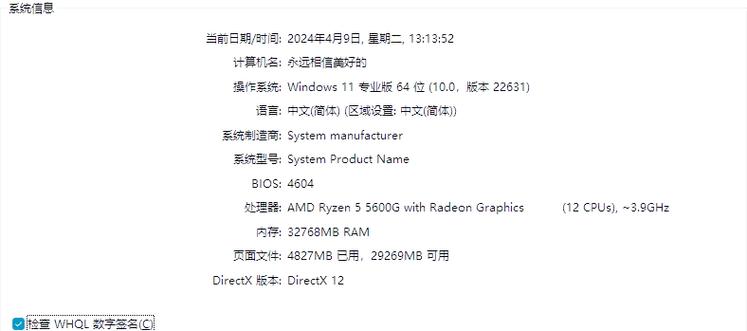 华硕b85bios 最佳设置
