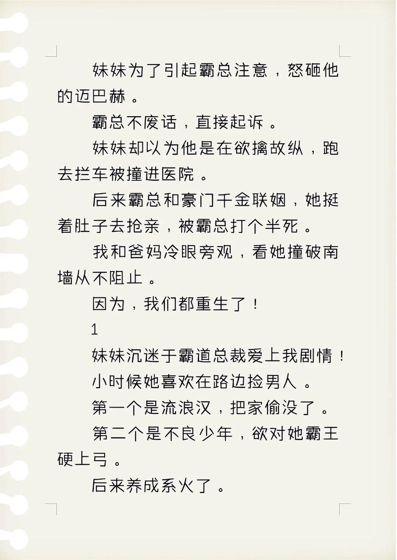 豪爽小说阅读