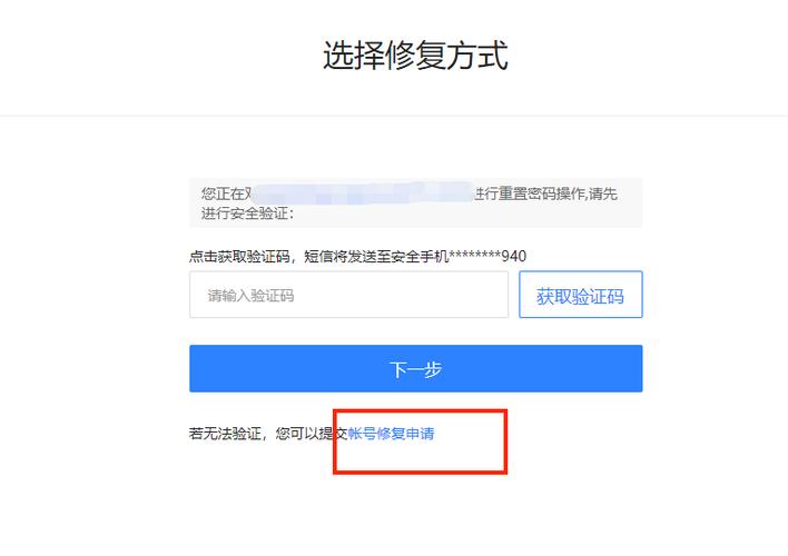 手机可换绑邮箱未绑安全吗