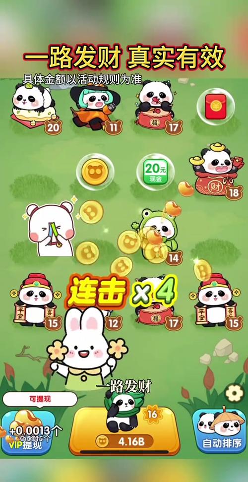 欢乐宝小游戏赚钱