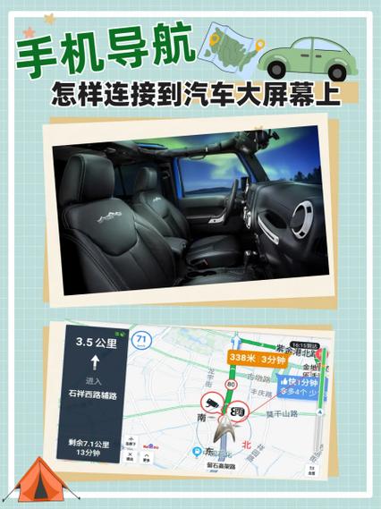 手机导航可以连接到车载屏幕上吗图标