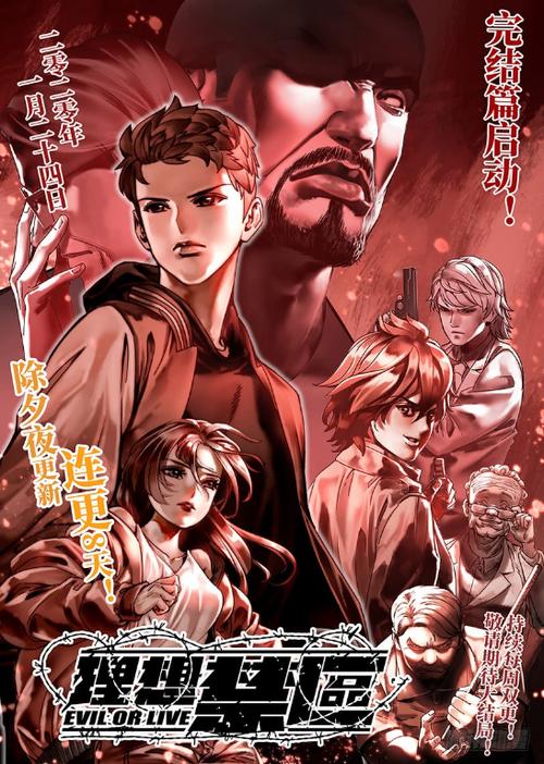 理想禁区12集剧情