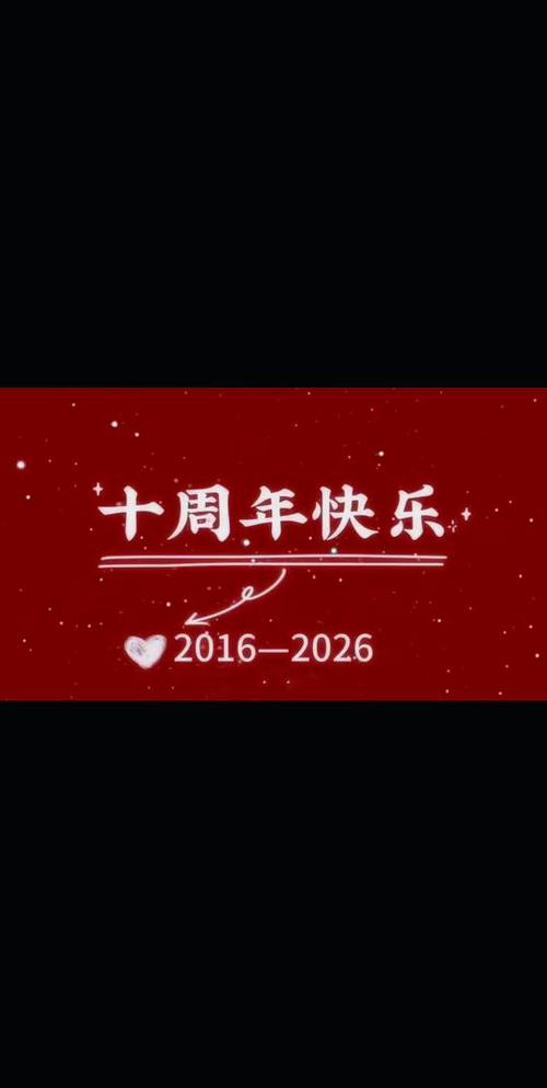 20092019十年抖音