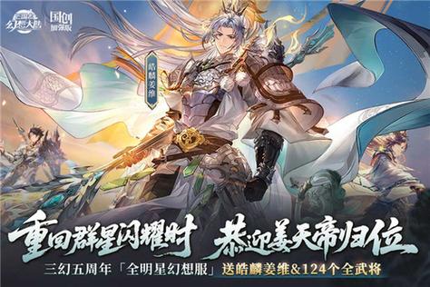 三国志幻想大陆无限元宝版