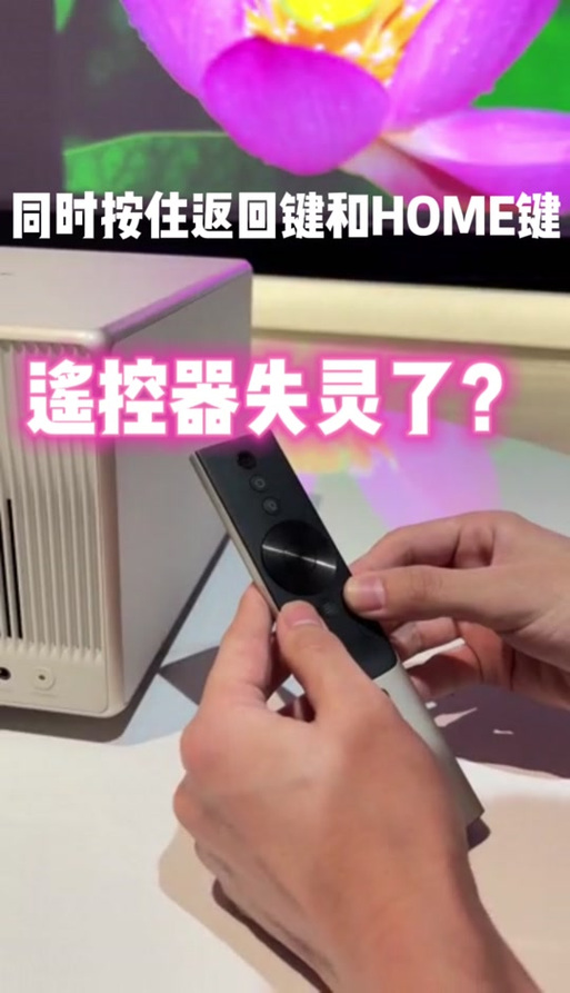 投影仪锁定的解决方法