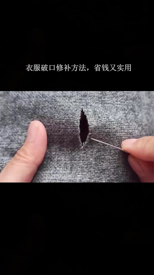 衣服裂了一条缝怎么补