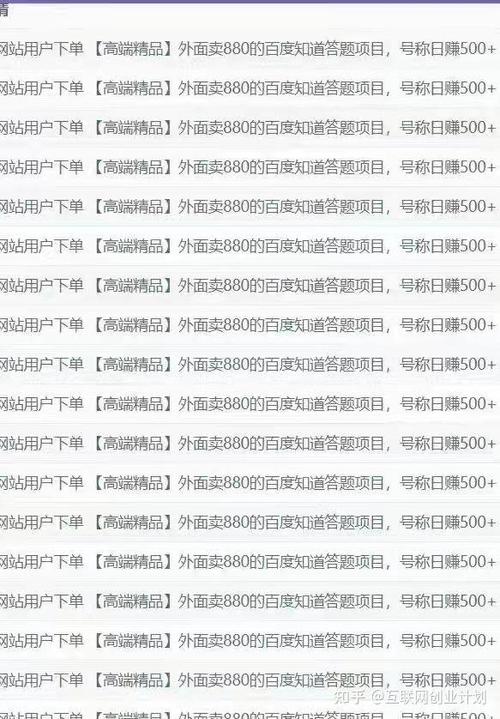 百度知道答题兼职