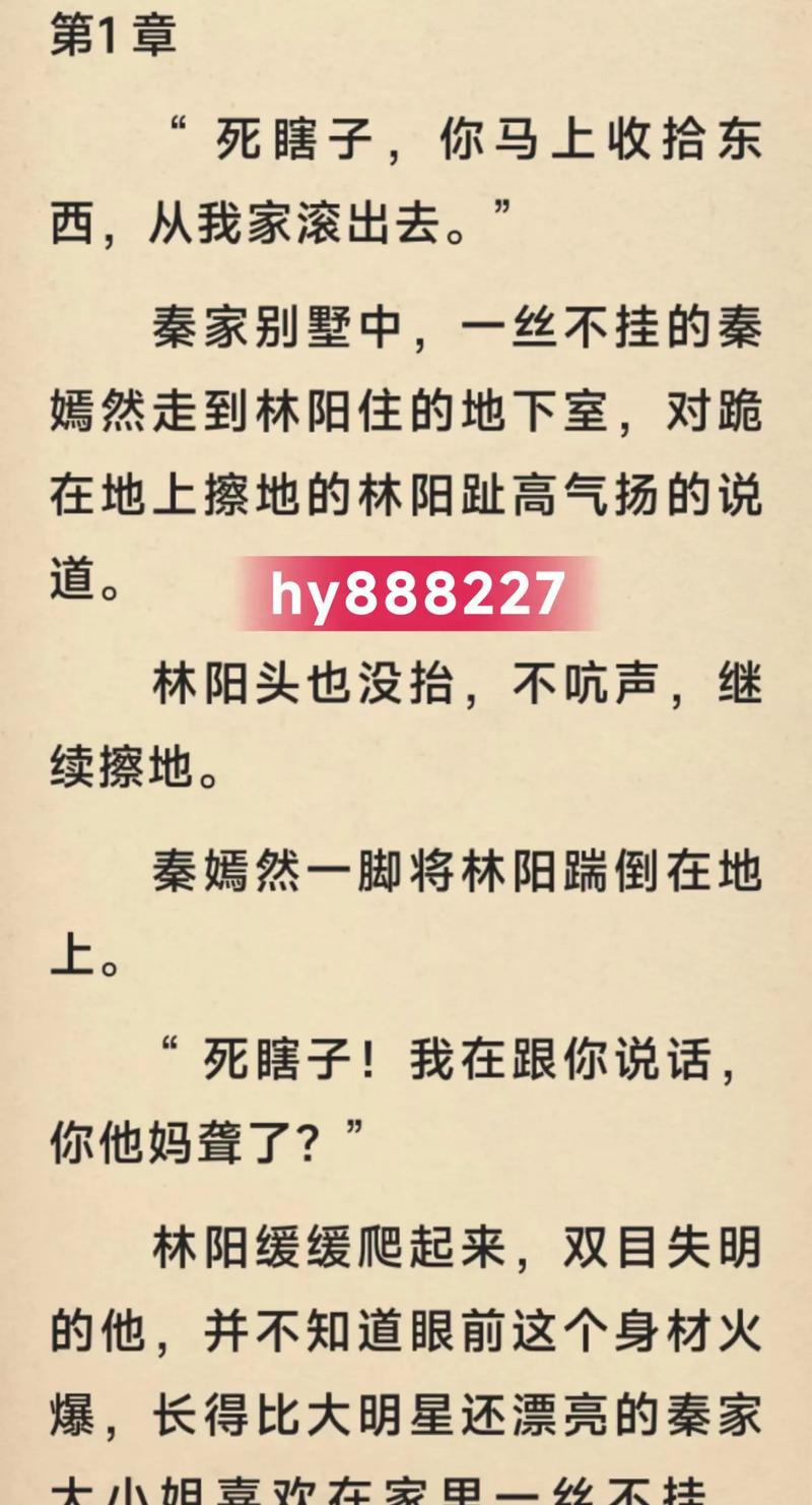 点众阅读小说林阳