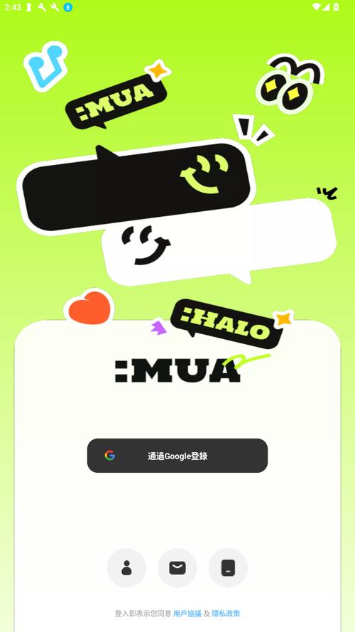 MuaChat官方正版游戏截图