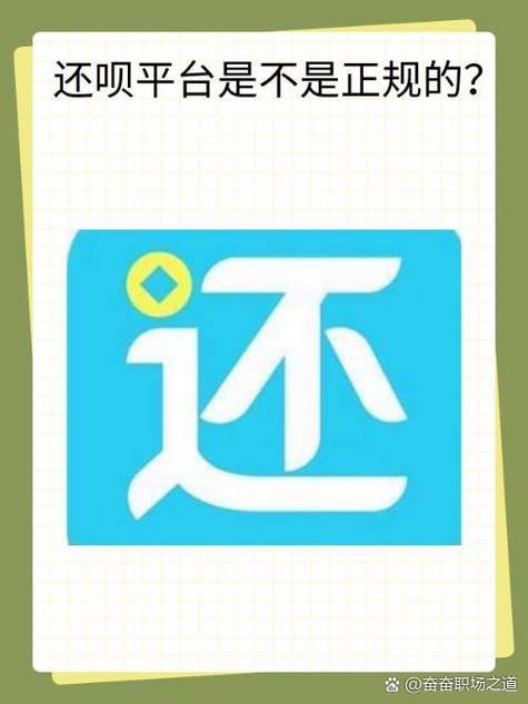 还呗额度为0多久恢复