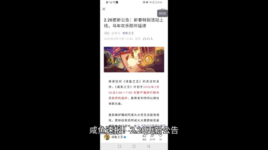 咸鱼更新前版本