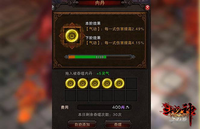 问道手游内丹有什么用