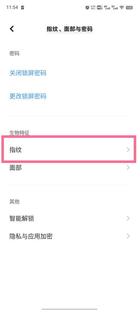 vivo手机息屏下用不了指纹