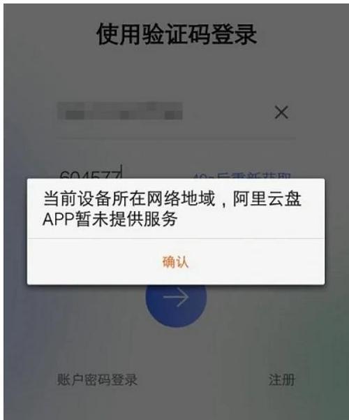 解除地区限制的软件