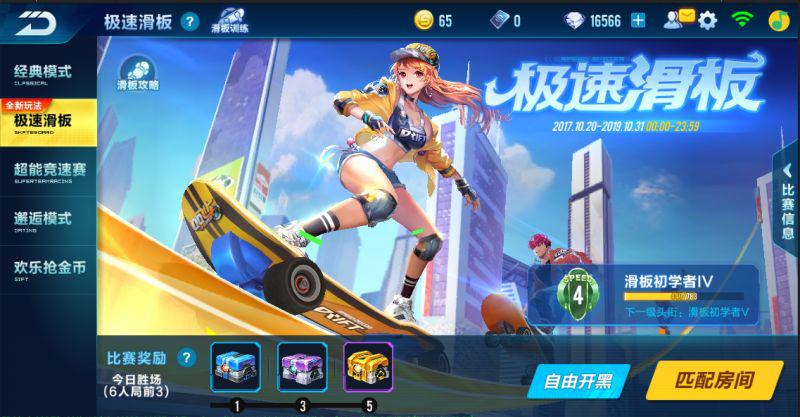 qq飞车网页版云游戏