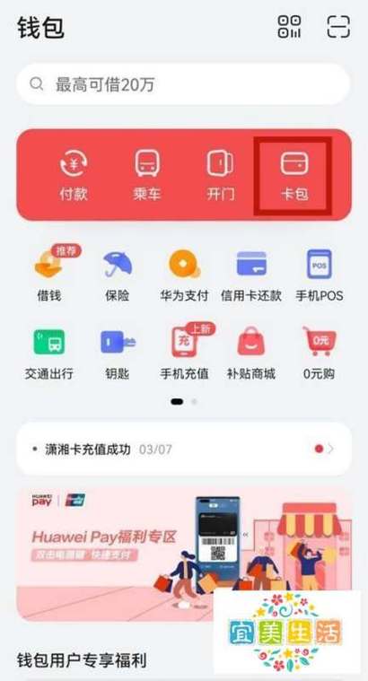 快捷卡包是从哪里设置的