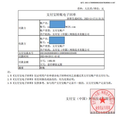支付宝转账的电子回单在哪里