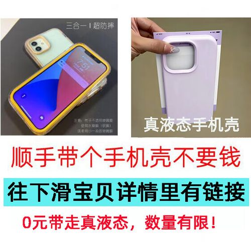 苹果边框摔坏了怎么办