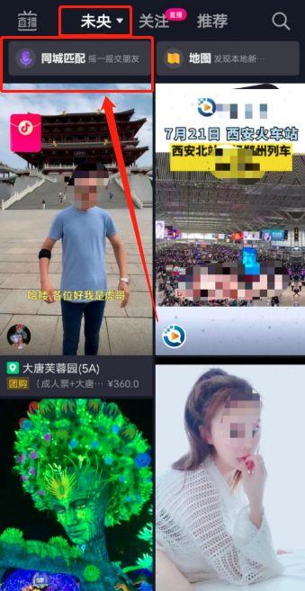 附近的人多久自动退出位置