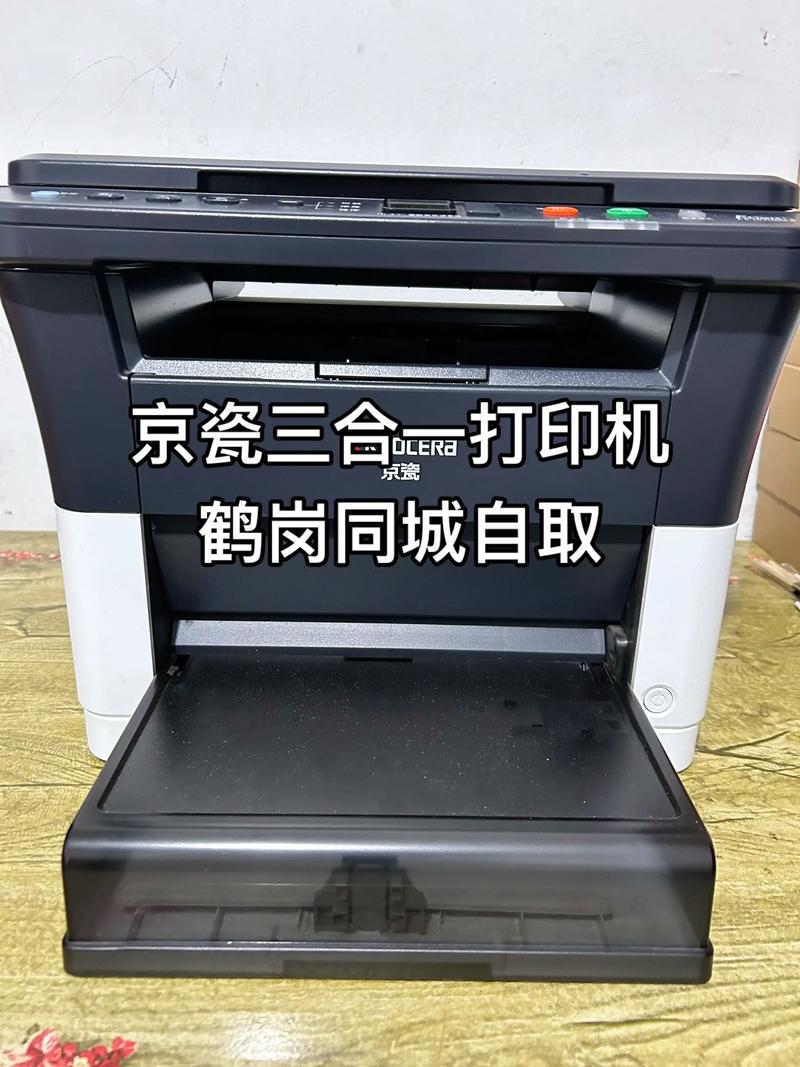 京瓷1020注意红灯闪烁