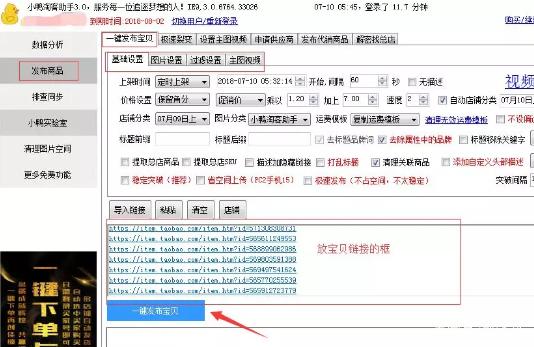 淘客助手可靠吗
