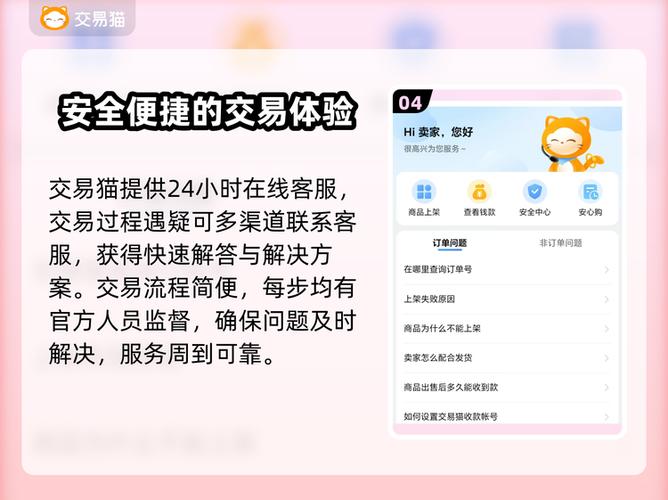 交易猫如何上架转移账号