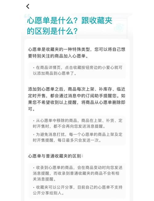王者荣耀心愿单怎么没了