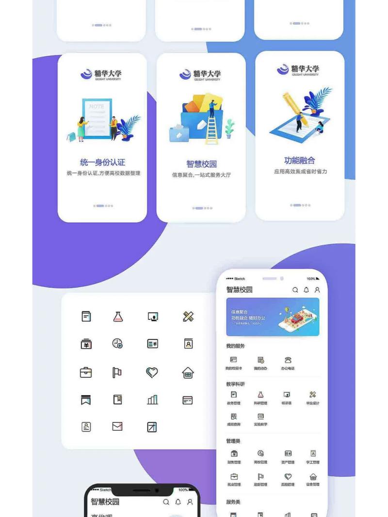 集思会app