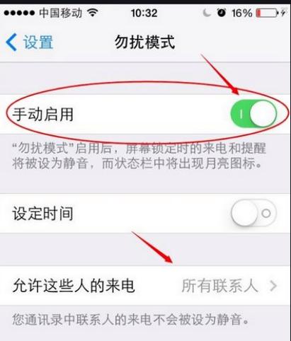手机如何设置号码打不进来