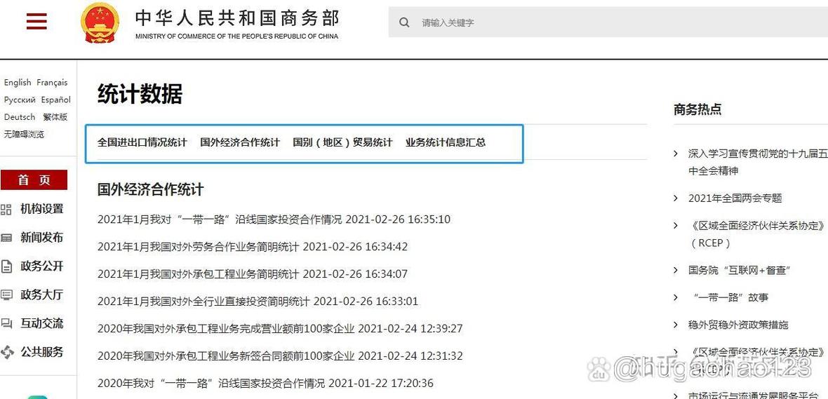 进口商品查询官网