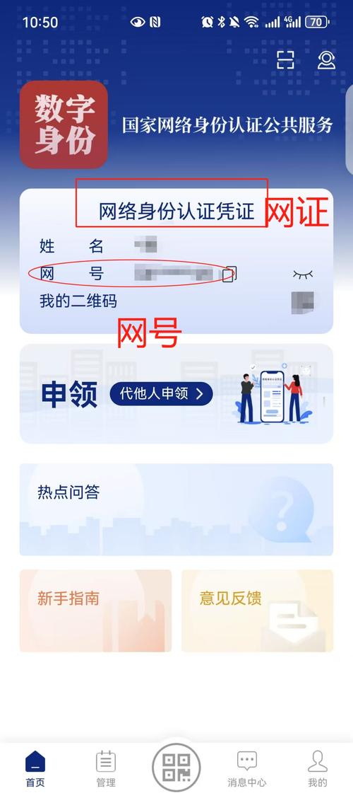 网上国网实名认证有必要吗