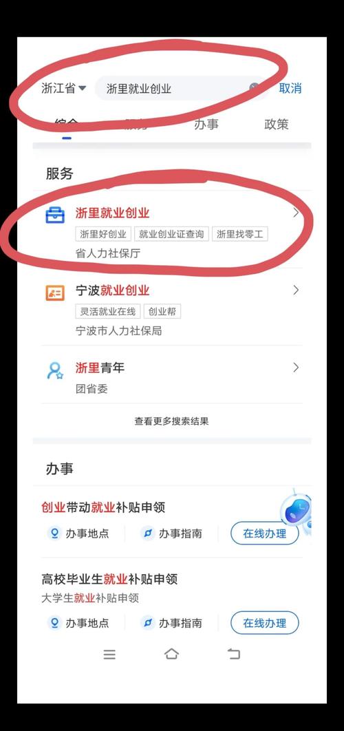 浙里找零工平台官网入口