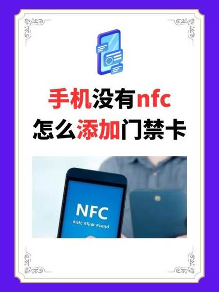 oppo没有门禁卡功能怎么解决
