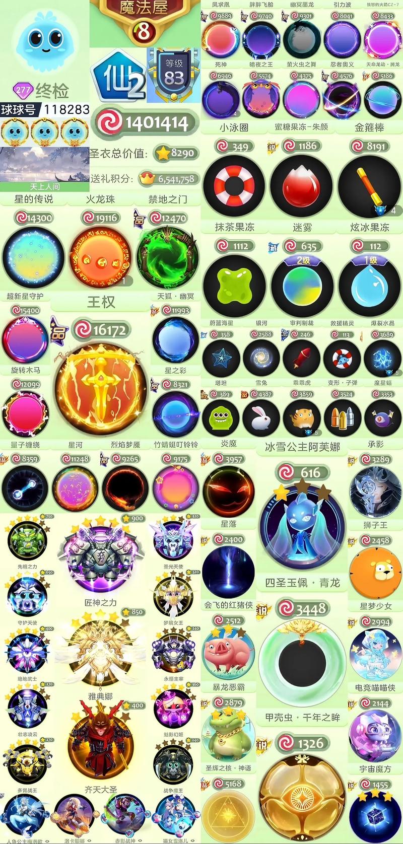 球球大作战手机号注销
