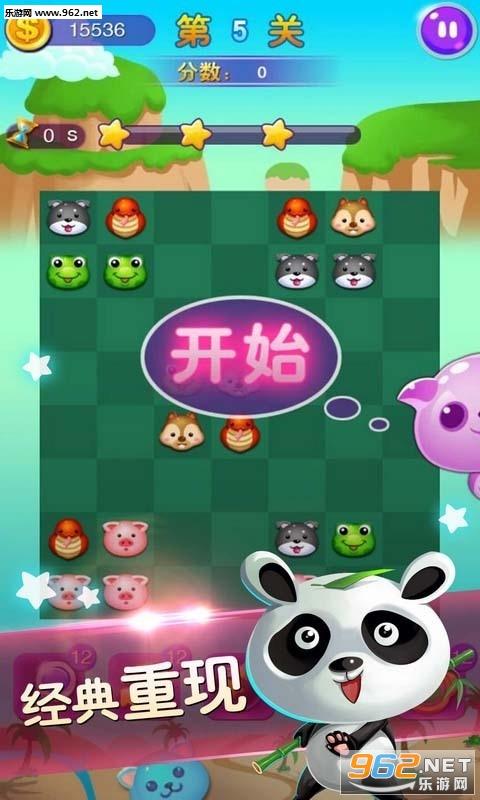 快乐连连看红包版缩略图