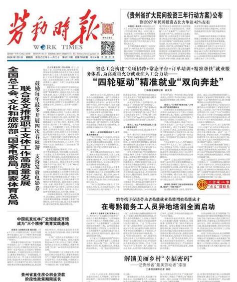 今天的新闻热点是什么