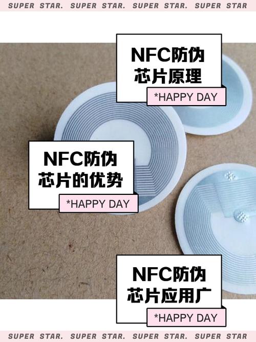 nfc抗金属和不抗金属截图