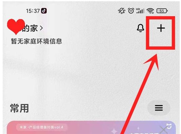 小米摄像头重新联网游戏截图