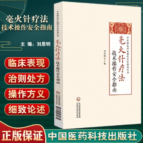 中脘下针几寸为安全