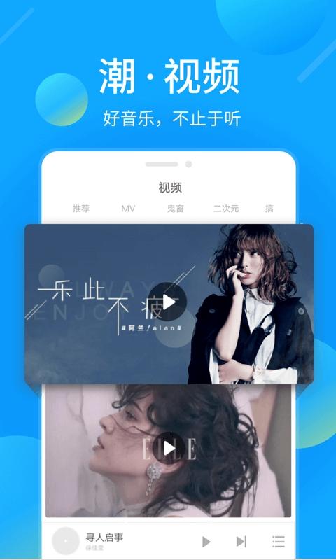 车机酷我音乐连不上网络
