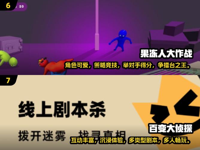 六个人打升级怎么玩