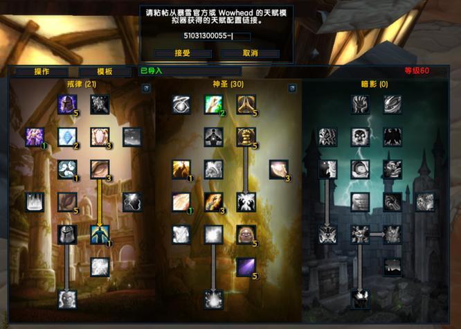 魔兽世界怀旧服TBC天赋模拟器