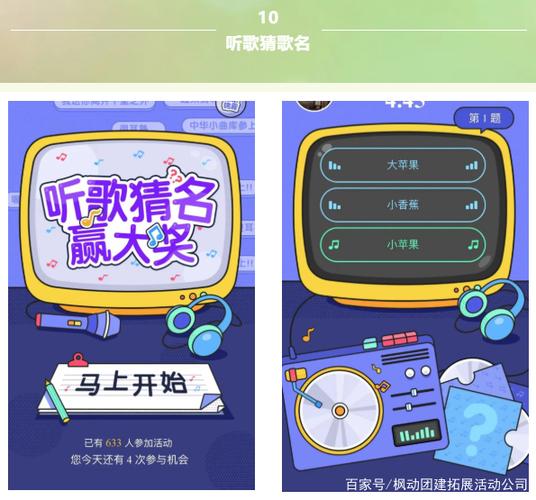我爱你猜歌连线是什么小游戏