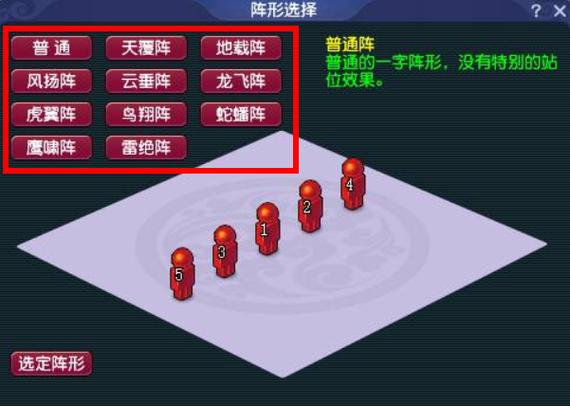 梦幻西游3d阵法修缮