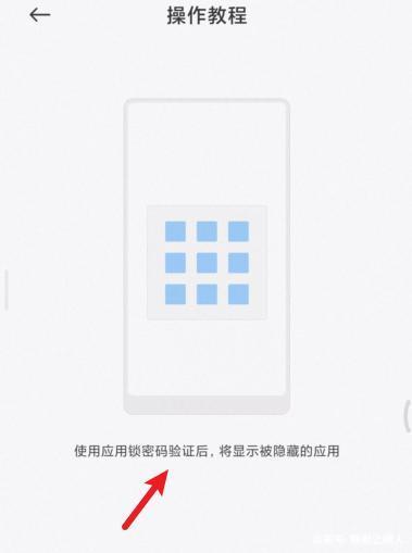 小米桌面隐藏应用