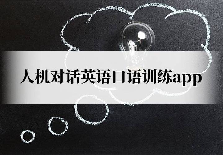 初中生练口语用哪个英语软件